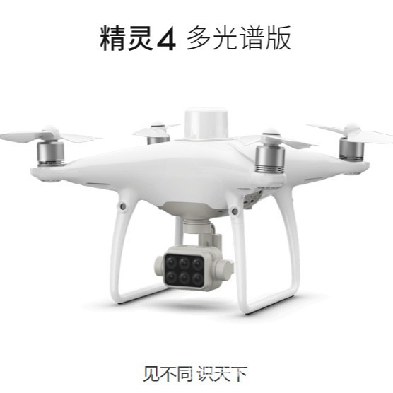 大疆精灵P4M多光谱版应用方案