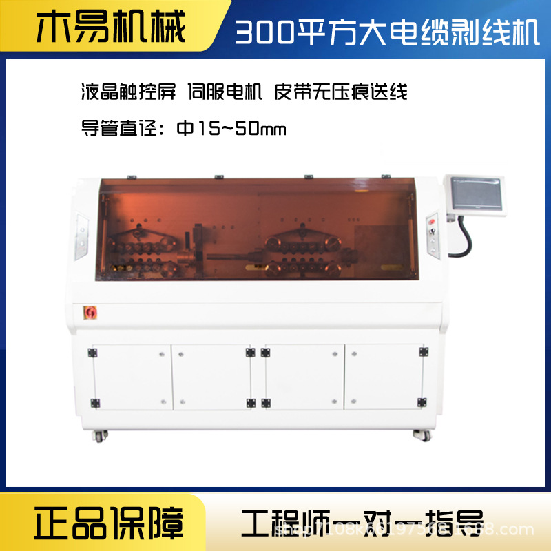大平方新能源电脑剥线机大型剥皮机新能源线束电缆护套线裁线下线