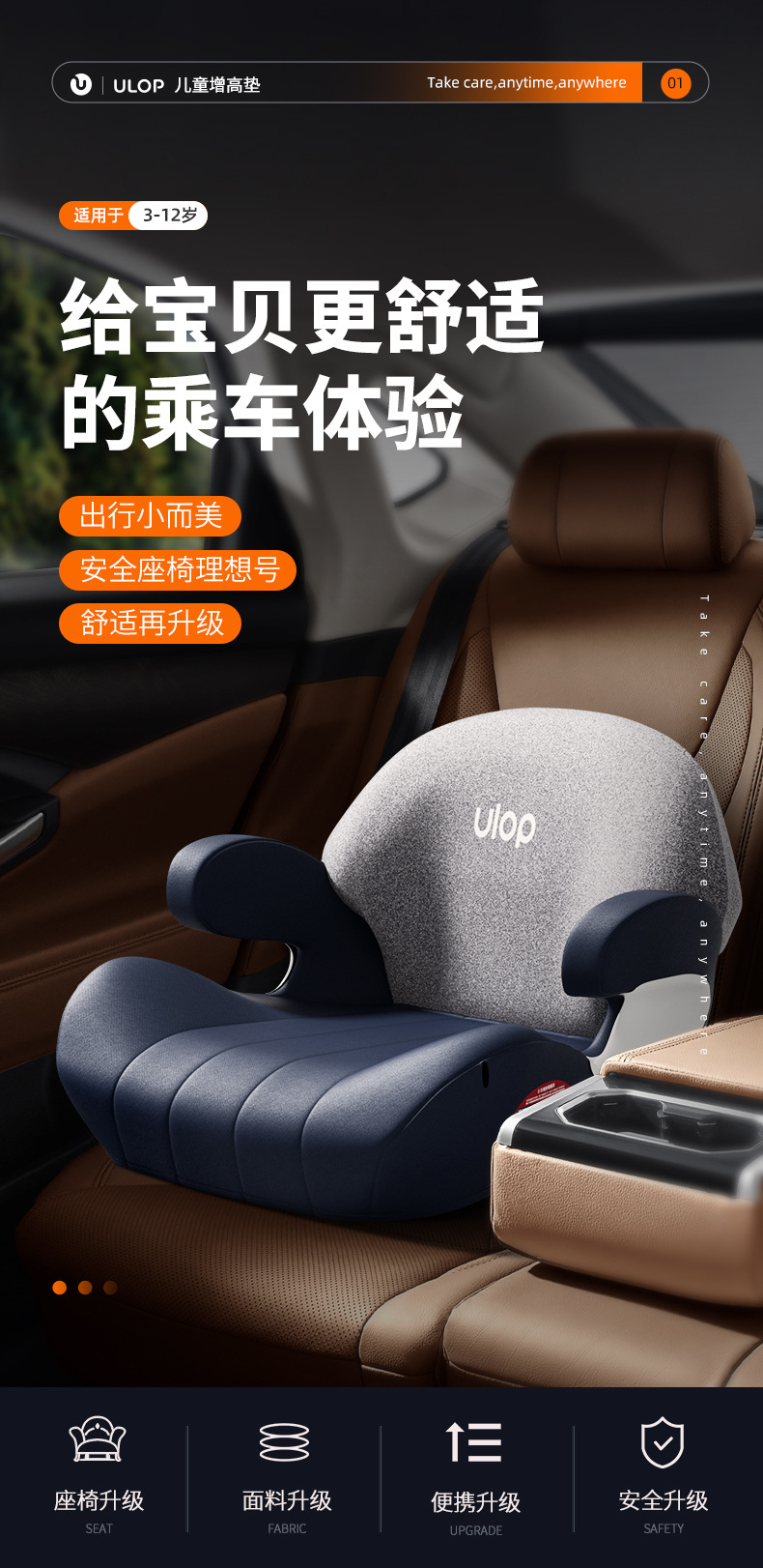 Ulop Children's Safety Seat Booster Cushion for Cars, Suitable for Children Aged 3-12, Car Booster Seat Cushion