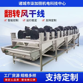 果蔬翻转风干机 全自动常温风沥水干燥机 食品外包装沥水除水设备