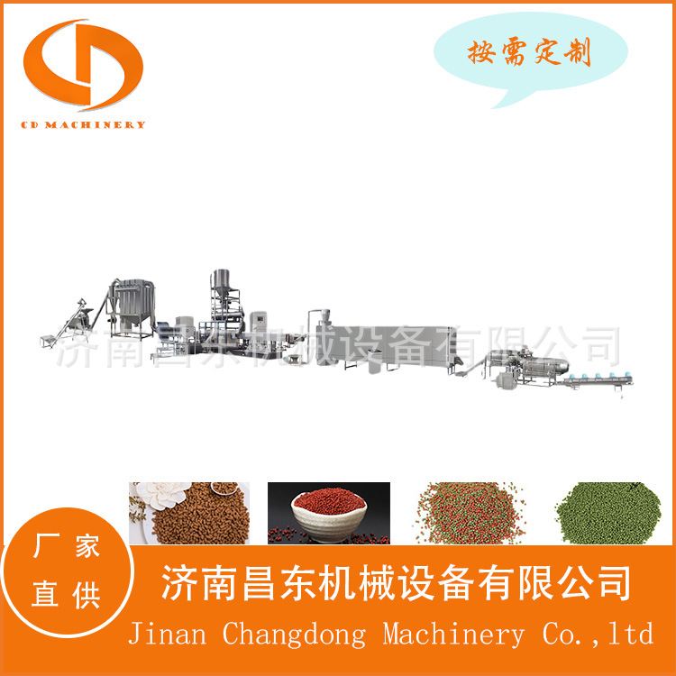 昌东65型全自动生产鱼虾饲料生产线 水产饲料机组加工设备整套出