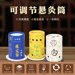 Moxibustion box portable moxibustion home body general small hanging moxibustion tube hanging moxibustion tube can moxibustion tools and equipment wholesale