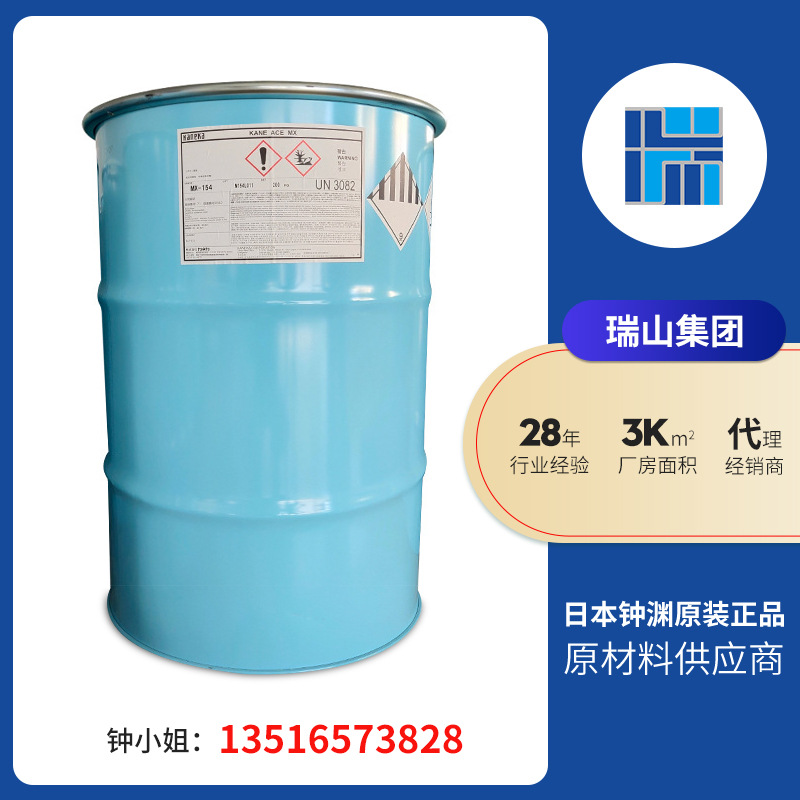 【MX-154】日本钟渊供应核壳丁二烯橡胶双酚A环氧增韧剂原材料厂