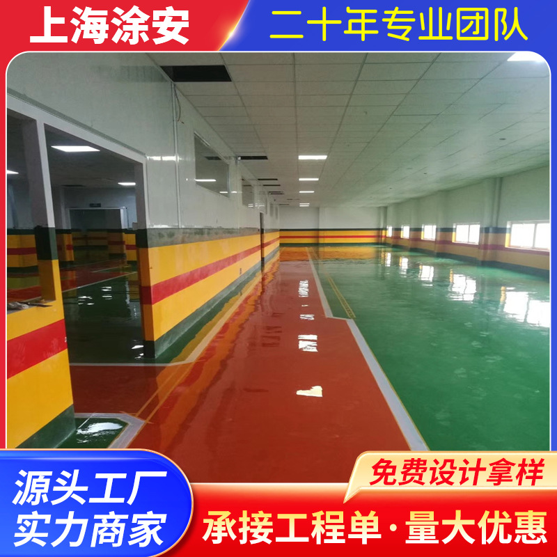 环氧树脂地坪漆无溶剂自流平地坪漆环养树脂地平漆材料直销施工