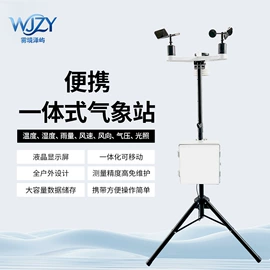 其他仪器仪表;工业加湿器;自动气象站