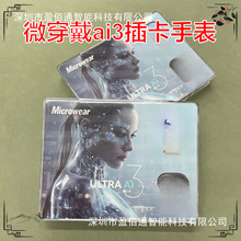 微穿戴智能手表ultra ai3插卡4G蜂窝wifi版非子腾系统AMOLED屏幕