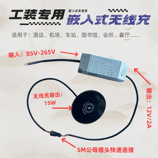 12V Direct Supply Desktop Embedded Mobile Phone Magnetic Wireless Charging Base 15W Wireless Fast Charging Embedded