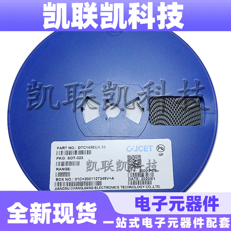 DTC143EUA 丝印23 SOT-323 三极管 长电 数字晶体管 原装现货