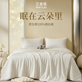 蚕丝被;夏凉被;四件套