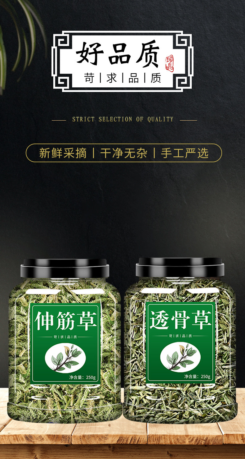Tou Gu Cao Shen Jin Cao Dried Herb 250g Traditional Chinese Herbal Tea Soak overview