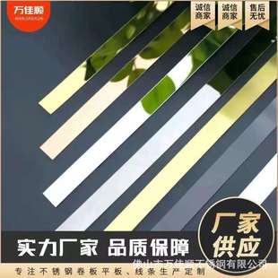 Ultra-Thin Stainless Steel Self-Adhesive Strips for Wall Decoration, Ceiling Skirting, Self-Adhesive Strips with Self-Adhesive Backing, Rust-Proof and Durable