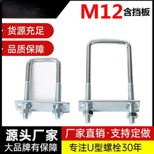 M12��\̼�u�ͷ���ֱ�Ǉ�����˨���L�ݽz�U�T�R�������ι̶�֧��