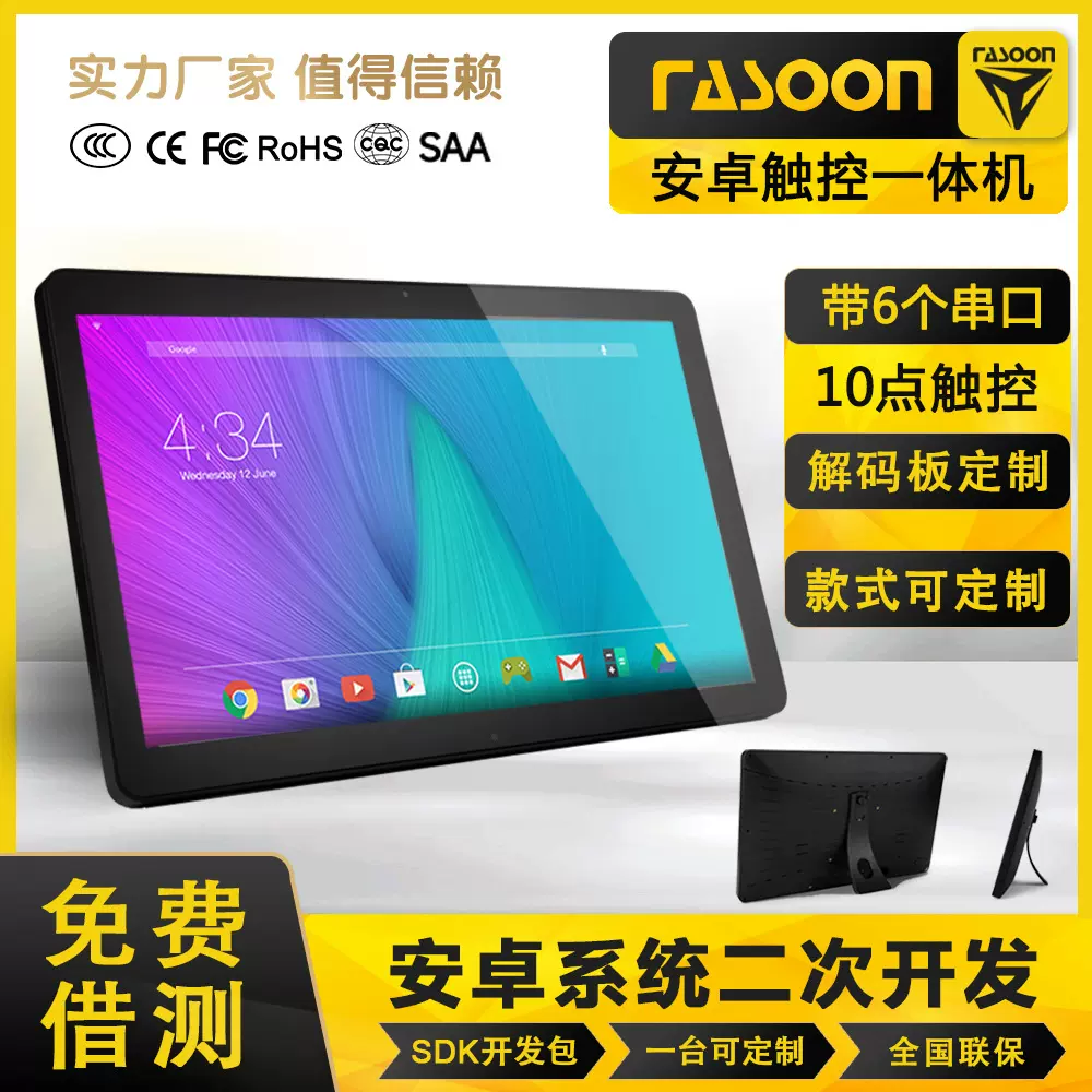 大屏工控一体机嵌入式工业触控显示器安卓平板宽屏终端触摸一体机