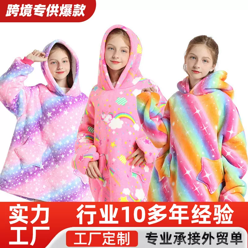 家居服外套懒人连帽卫衣加厚毛毯冬季保暖毯子儿童套头可穿式毛毯