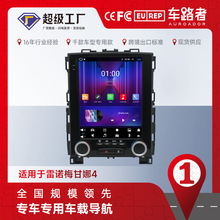 适用于梅甘娜4竖屏车载导航科雷傲9.7寸大屏汽车中控安卓一体机.