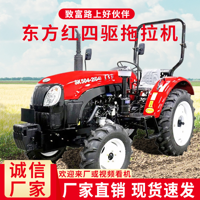东方红四驱拖拉机 504农用四轮拖拉机整车 微耕旋耕田农机定制