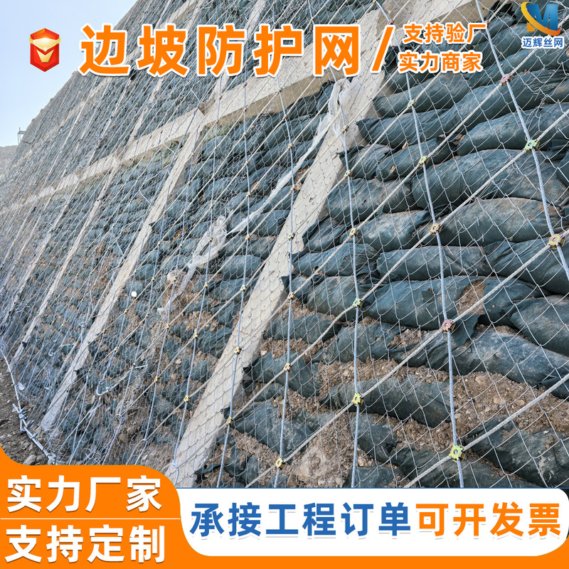 Slope Protection Net, Active Slope Protection Net, Steel Wire Net, Anti-Rockfall Safety Net, Passive Slope Protection Net