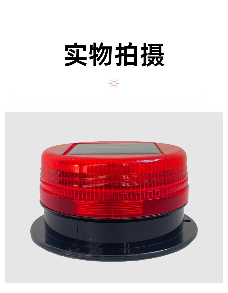 Solar magnetic warning flash light road warning flash light strong light solar warning light automatic flash light
