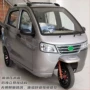代步学生家用封闭式电瓶车