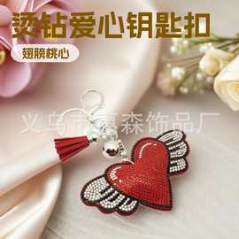 新款创意浪漫翅膀爱心镶钻钥匙链女士包包挂件配饰情人节小礼物