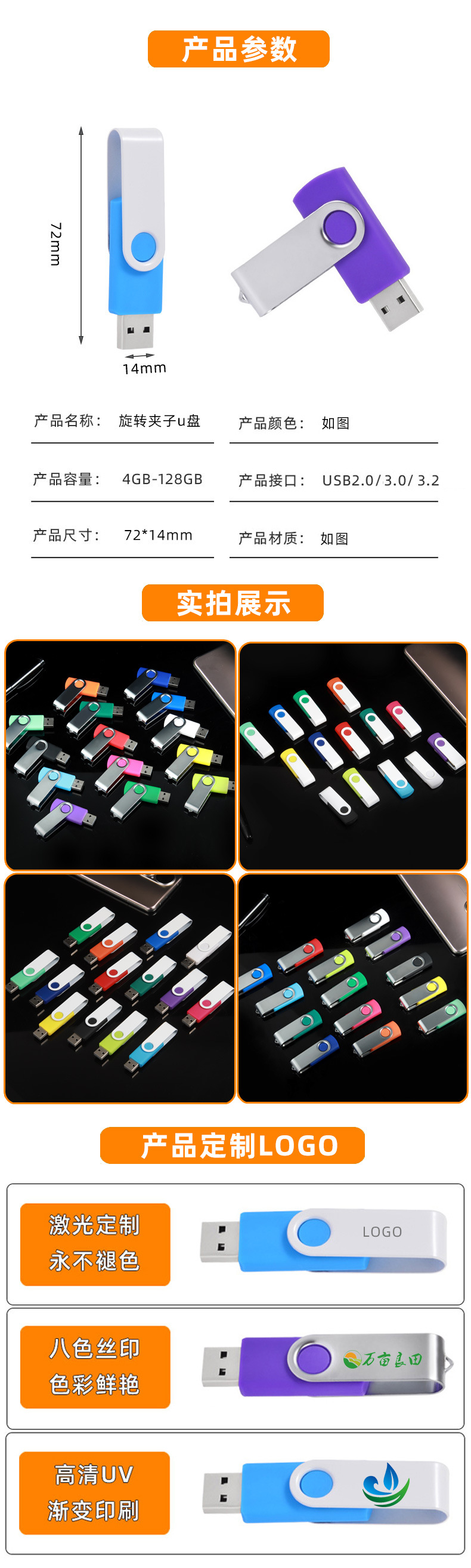 黑豚旋转夹子两款_04