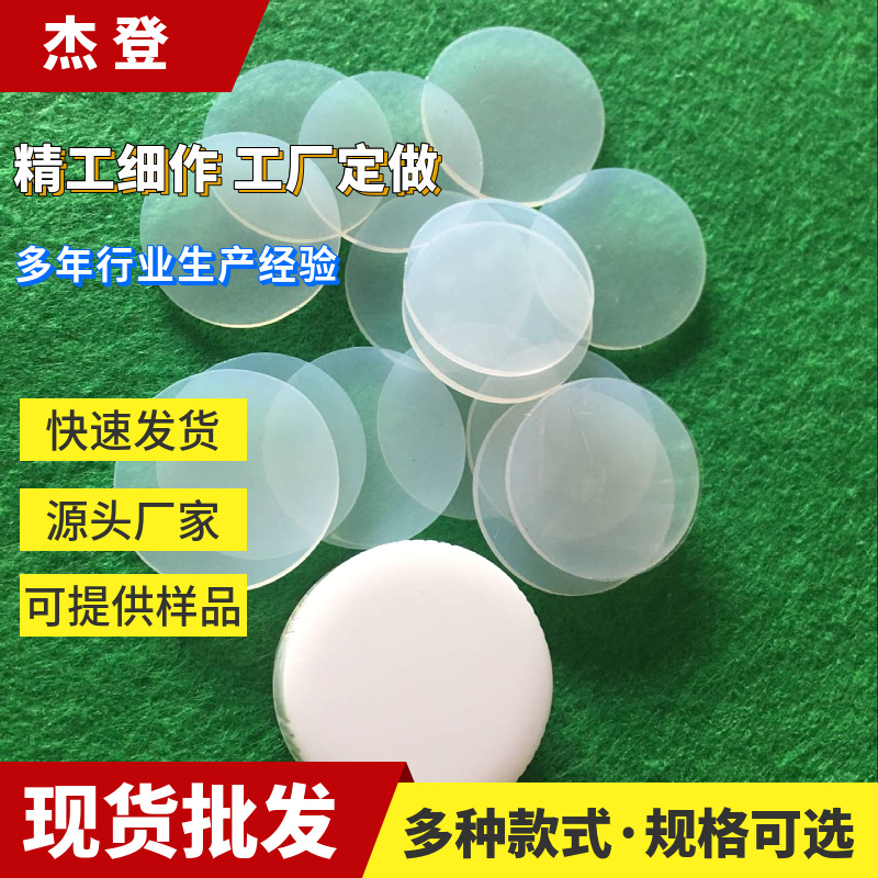 现货圆形1毫米厚透明硅胶脚垫单面油性胶自粘不脱离胶防水垫片
