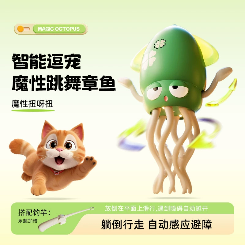 Популярная танцующая игрушка-осьминог TK, автоматический датчик, предотвращение препятствий, электрический волшебный осьминог, интерактивная палочка для кошек