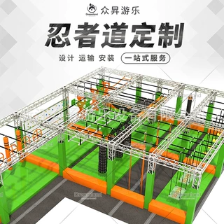 蹦床公园室内儿童成年运动娱乐馆忍者障碍赛道拓展闯关学校体能馆