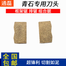 工厂批发锋利900-2200mm青石专用金刚石刀头硬质石材切割锯片牙齿