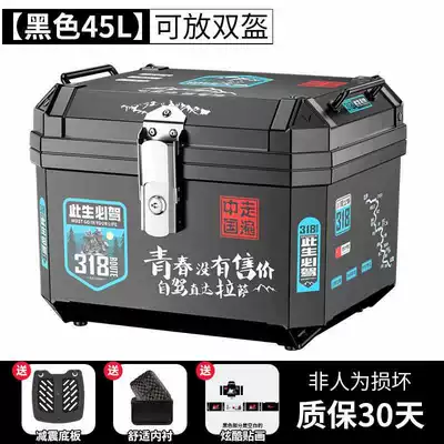 Motorcycle Trunk, Motorcycle Trunk, Motorcycle trunk - self-adhesive-sticker-45l-black-shock-absorbing-base-plate-lining-youth-no-price-sticker