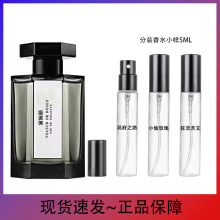 越南香水厂家直播摆地摊冥府之路小偷玫瑰狂恋苦香水小样5ML