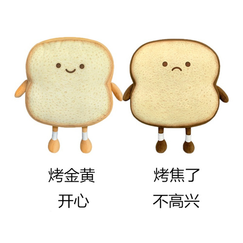 Small toast bread pillow isn internet celebrity cute cartoon anime plush toy personalized creative doll doll