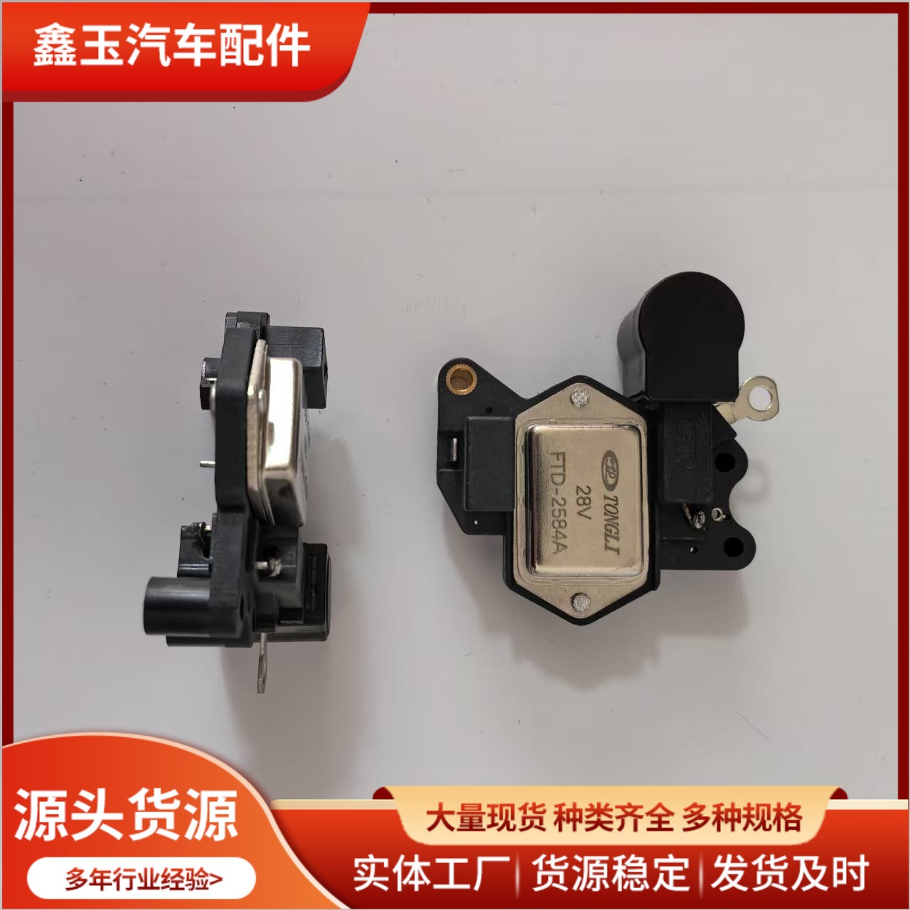 Haowo VC1 Regulator for Aobo Alternator Howo A7 Heavy Truck Engine Auto Parts (Generatorlar hissələri (Dinamo və detalları))