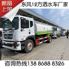 20吨洒水车 东风后双桥运热水车 澡堂运热水车 热水保温车