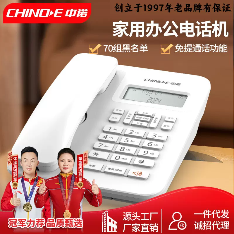 中诺W219商务办公电话家用电话座机有线座机来电显示电话机