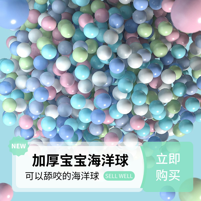 Thickened Ocean Ball Wholesale Naughty Castle Playground Outdoor Environmentally Friendly Thickened Million Wave Ball Plastic Toy Ball