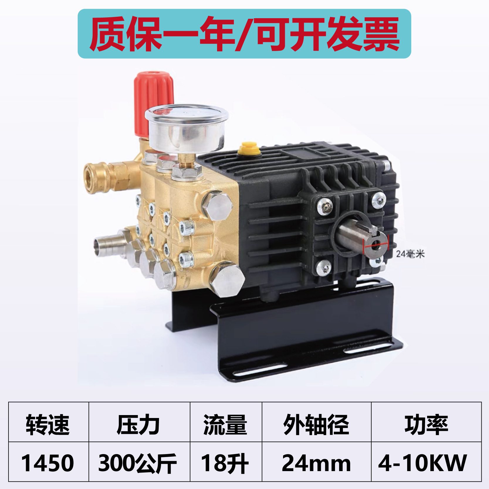 Rueda 24 eje exterior 300 kg bomba gruesa grande