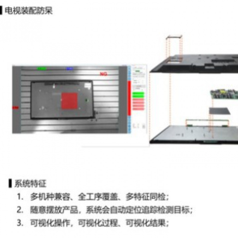 AI视觉检测设备智能工厂防呆防错CCD检测AI外观缺陷检测瑕疵检测