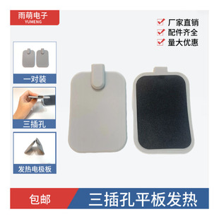 Medium frequency physiotherapy instrument three jack hyperthermia electrode plate fever acupuncture electrotherapy pulse heating therapy instrument flat accessories