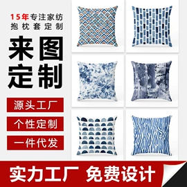 家用防尘罩;门帘、小窗帘;抱枕套