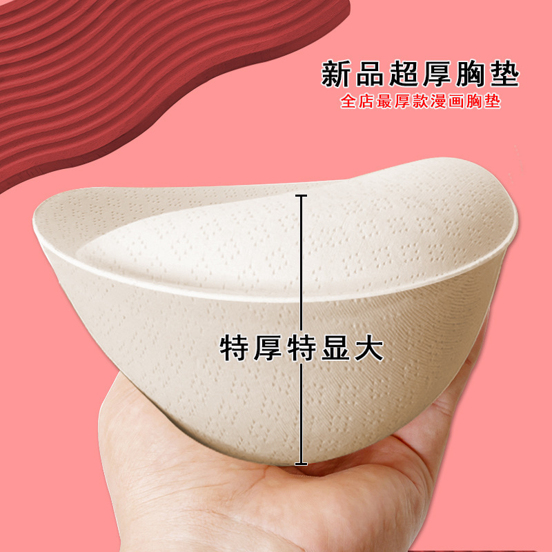 胸垫显胸大文胸插片小胸平胸专用加厚内衣垫外扩乳胶假胸8cm厚垫|undefined