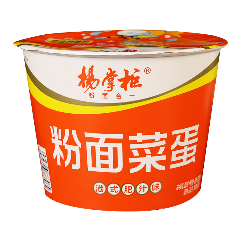 楊主の粉麺の卵山椒の太った牛のトマトの味を郵送します。