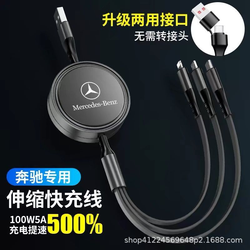 Suitable for Bmw 1 Series, 2 Series, 3 Series, 4 Series, 5 Series, 7 Series, X1/X2/X3/X4/X5 Car-Mounted Retractable Fast Charging Data Cable