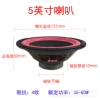 5 -inch 19 core 70 magnetic speakers (with sponge pads)