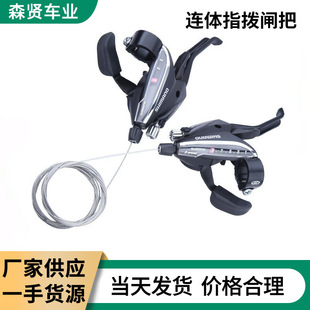 Spot Supply Wholesale Mountain Bike Finger Dial / Bicycle Conjoined Finger Dial Handlebar Bicycle Transmission