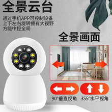 廠家直銷爆款室內攝像頭 wifi智能家用手機遠程高清網絡安防監控