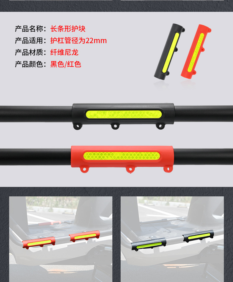 Motorcycle Bumper Anti-Collision Block, Pedal Electric Vehicle Anti-Fall Protection Block, Thickened Cushioning Modification Universal Parts