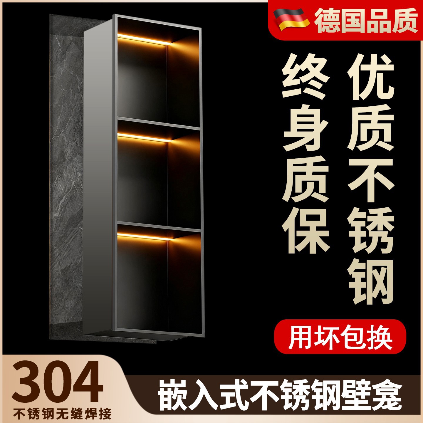 304 Stainless Steel Niche Embedded Bathroom Storage Rack Bathroom Metal Partition Bathroom Wall Cabinet Finished Niche