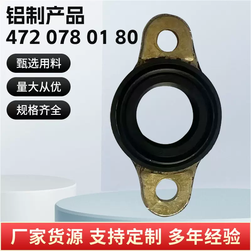 跨境出口机械编号4720780180铝制产品加厚配件现货规格油封厂家
