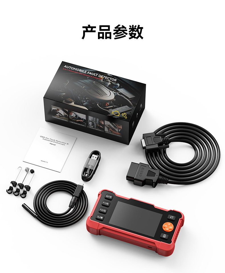 Cross-Border Industrial Endoscope Automotive Diagnostic Tester Two-In-One 4.3inch Screen Obd Diagnostic Device Vehicle Code Reader
